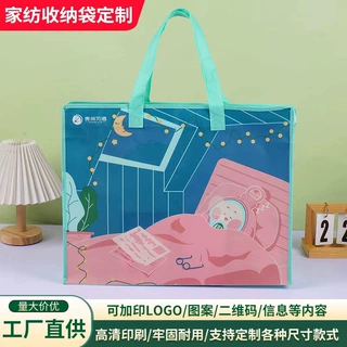 无纺布拉链袋定制家纺被子枕头防尘收纳袋婚庆四件套手提包装袋