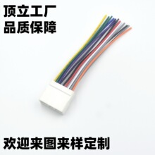 适用于斯巴鲁歌乐/麦景图/美规/06款森林人原车CD机尾线 SBP14A