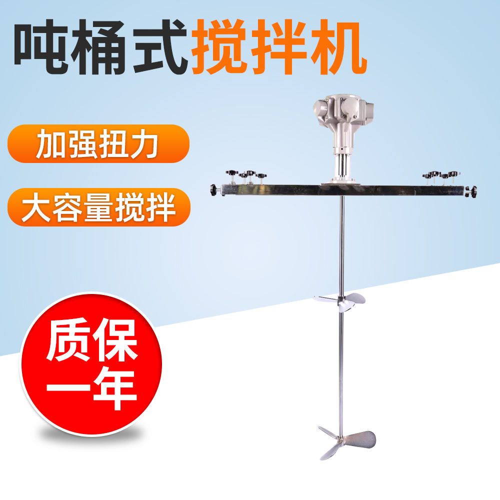 供应60加仑伸缩横板式气动搅拌机 200至500升油桶搅拌器 无极调速