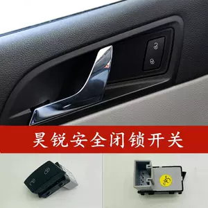 09-13 Skoda Haorui Qapı Təhlükəsizlik Kilid Düyməsi Mərkəzi Kilid