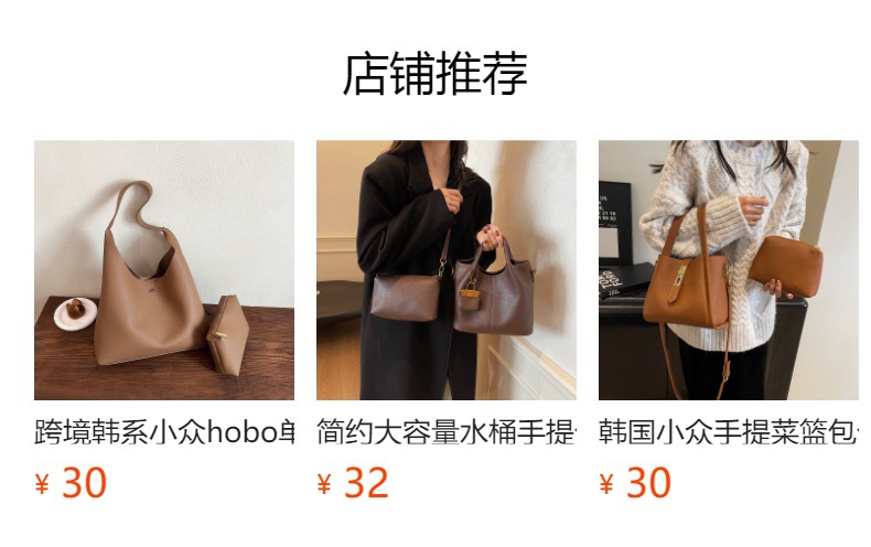 预览状态下无法点击,发布后,可点击跳转到对应的商品页面