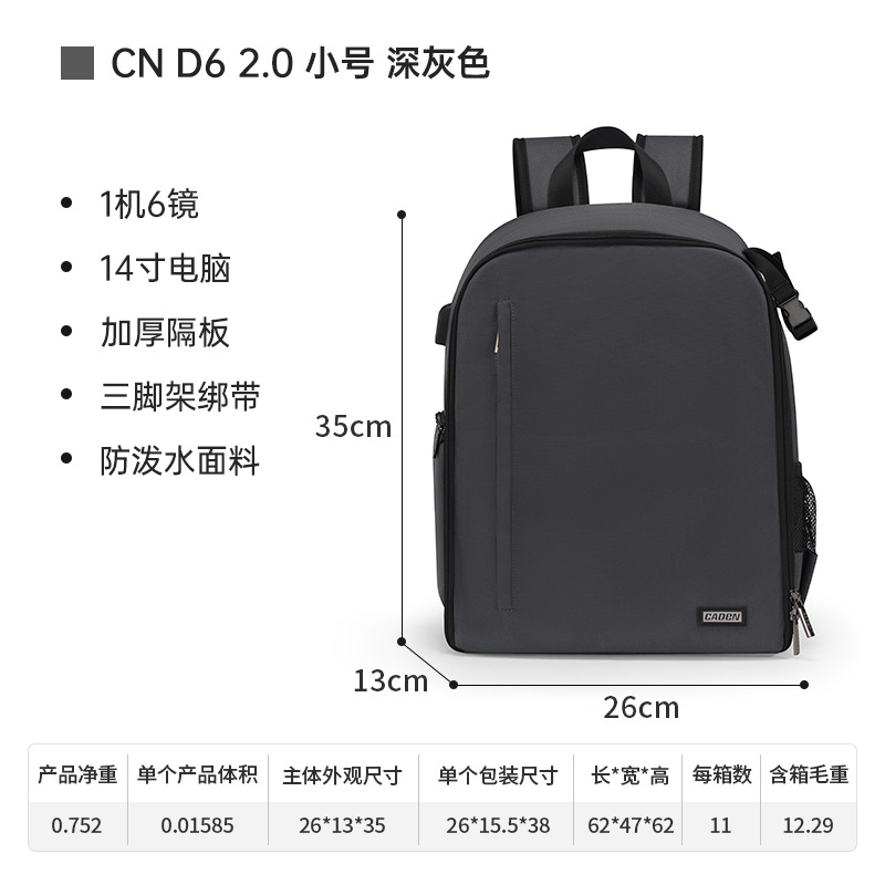 CN+D6+2.0 소형 다크 그레이(머신 1대, 거울 6개 + 노트북 14inch 대)