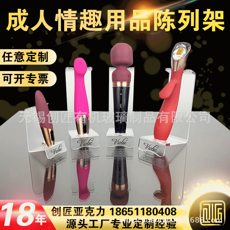 成人情趣用品亚克力展示架AV震动棒架自慰器飞机杯支架透明展示架