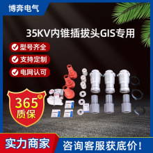 40.5KV��׶���ͷACBN-35/3#GIS�ն�ͷ2#�������²�θ�ѹ26ǧ��