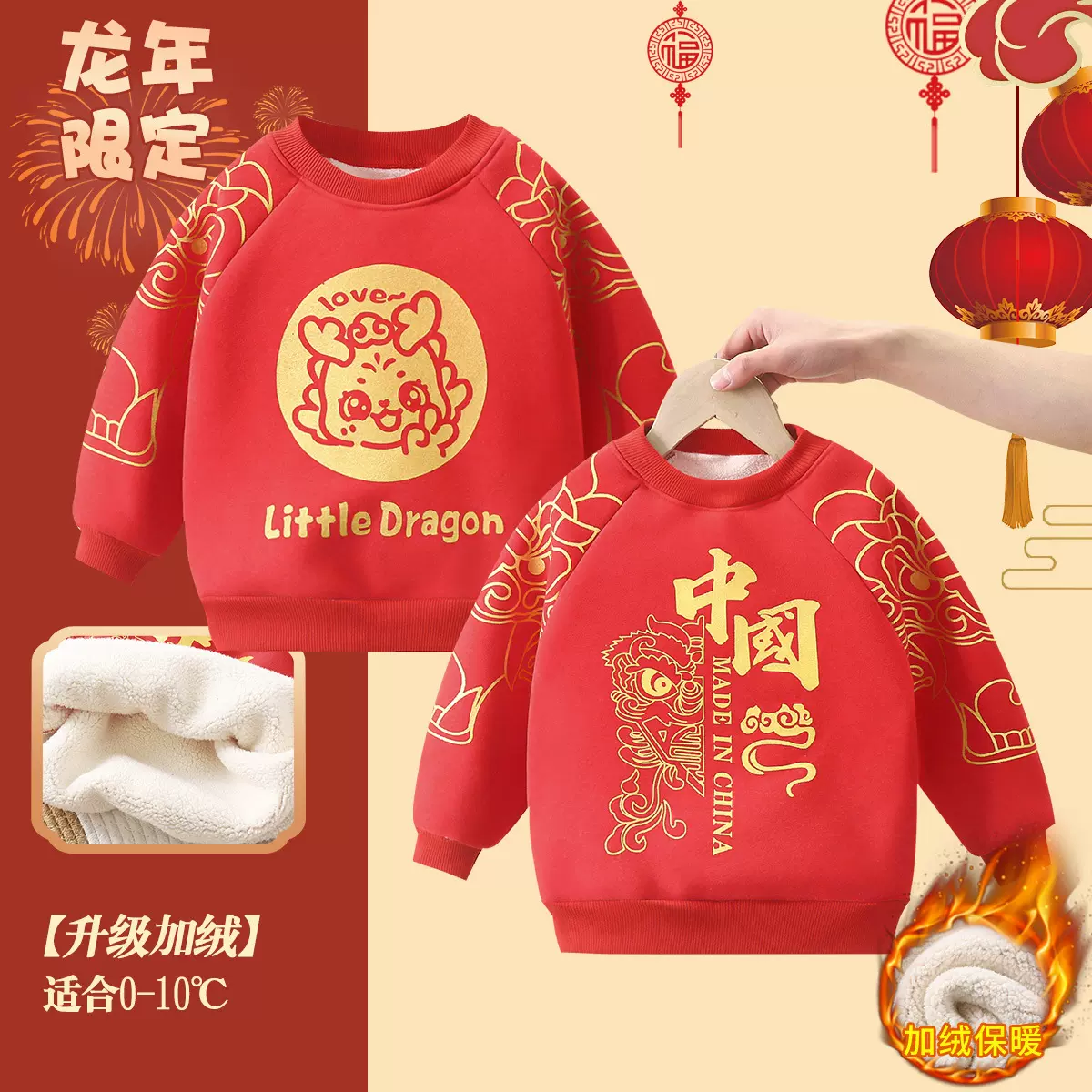 儿童拜年服2025新款红色厚加绒卫衣男童女童龙年国风套装一件代发