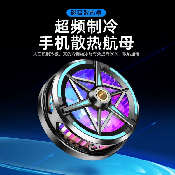 S6 anchor-level semiconductor refrigeration ultra-silent-magnetic style