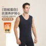 保暖无痕无袖男款内衣
