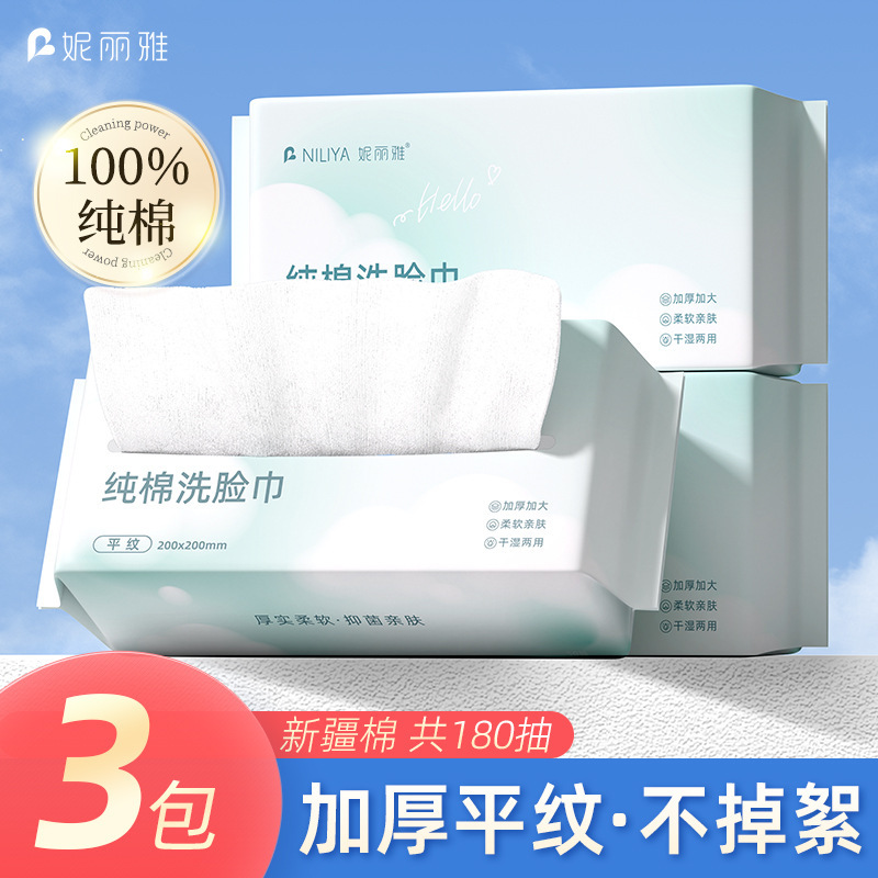Niliya 綿 100% 洗顔タオル使い捨て純綿洗顔タオル糸くずの出ない無地クレンジングコットンソフトタオル|undefined