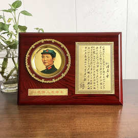 焌然可挂墙教员伟人画像头像诗词木质办公室桌面