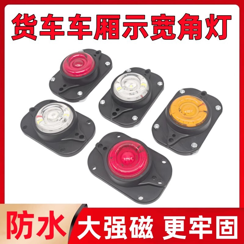 Truck Led Width Indicator Light 24V Super Bright Waterproof Compartment Hanging Compartment Cargo Top Light Strong Magnetic Width Indicator Light Container Corner Light Truck Led Width Indicator Light 24V Super Bright Waterproof Compartment Hanging Compartment Cargo Top Light Strong Magnetic Width Indicator Light Container Corner Light