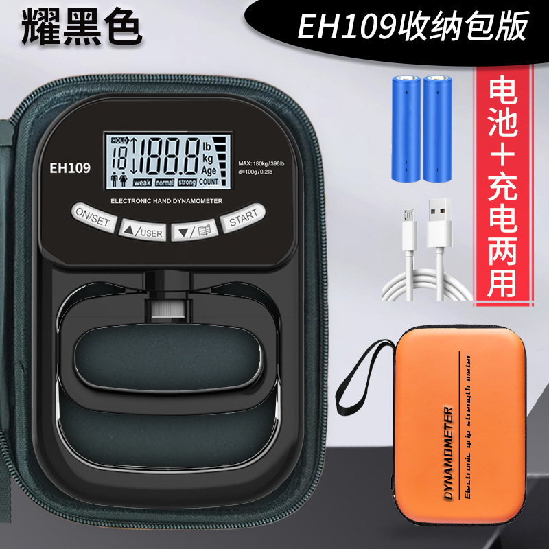 跨境电子握力计测试器中考测力器学生康复计数测力计握力器测试仪|undefined