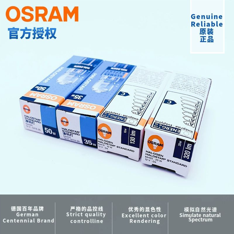 OSRAM OSRAM G4 halogen lamp beads 10W 20W bromine tungsten lamp crystal lamp pin light source 12V bulb 64425
