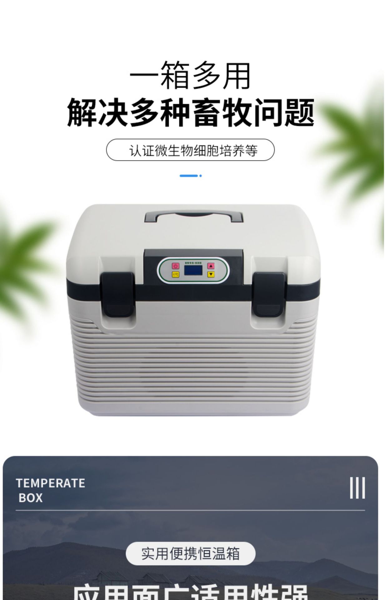Car-Mounted Pig Semen Incubator, 17-Degree Small Household Thermostatic Refrigerator, Livestock Insulation Box, Dual-Use for Car and Home