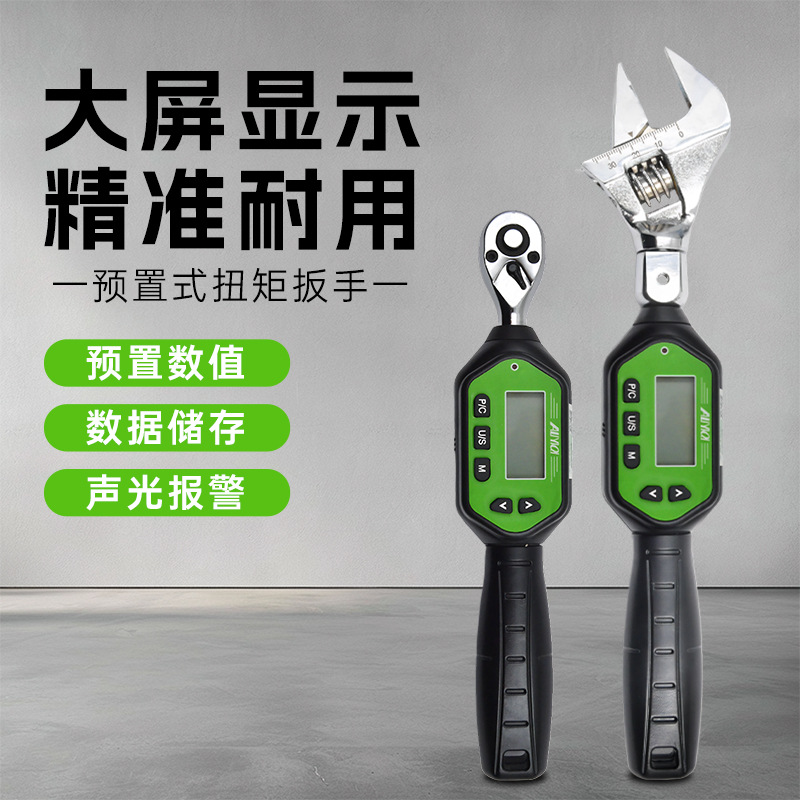 艾力厂家直销AWM迷你数显扭矩扳手短柄棘轮工业汽修扳手