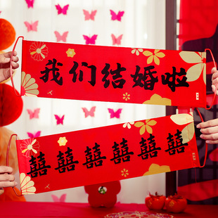 Marriage registration, engagement license, flag banner, photo props, wedding decoration, furnishings