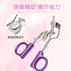 3D three-dimensional integrated eyelash curler stainless steel wide-angle styling eyelash curler beauty tools wholesale