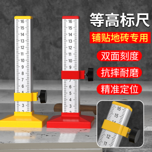 等高尺 铺地砖工具 大全贴瓷砖水平标高尺瓦工标尺刻度尺-阿里巴巴
