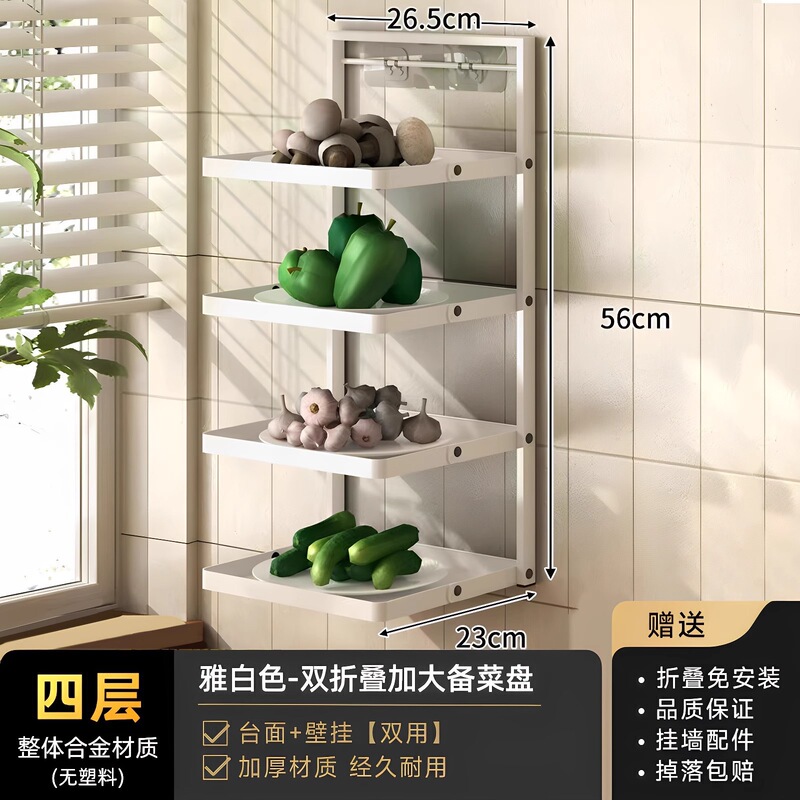 折叠靠墙壁上备菜盘厨房多功能收纳置物架多层转角落调味料碗碟筷|undefined