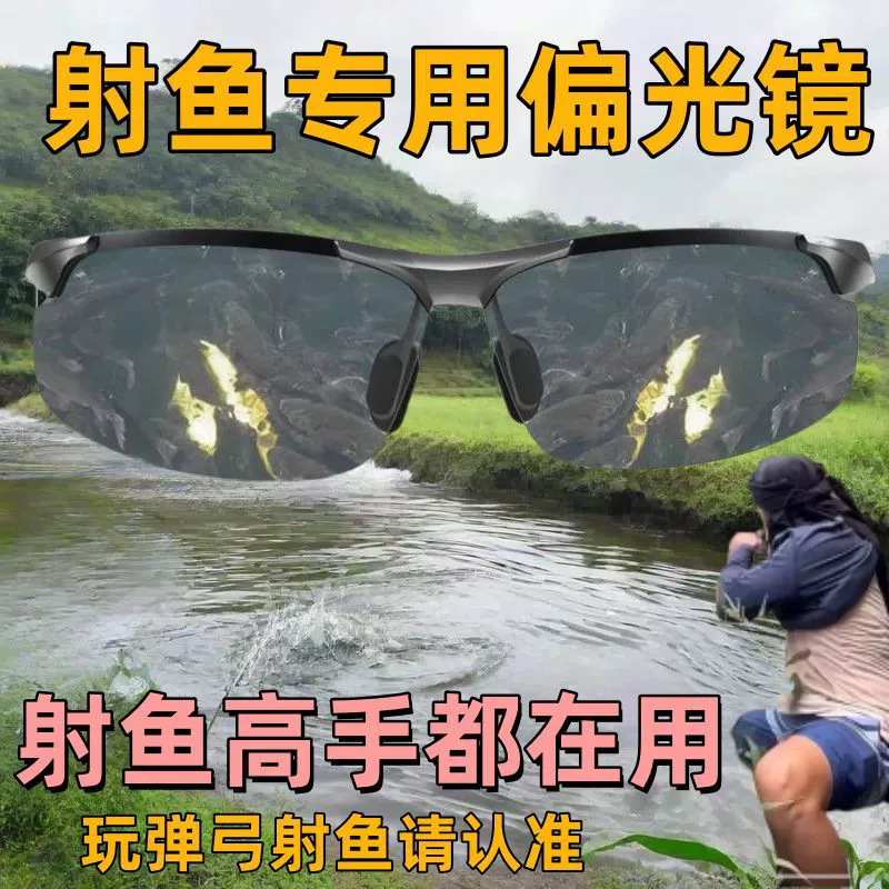 Benben Benbao немецкие поляризационные очки для рыбалки для мужчин, чтобы смотреть плавающую рыбалку высокой четкости, подводную стрельбу, рыбу, вождение, солнцезащитные очки