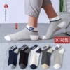 KD450 [Guofei Stockings] Male short socks