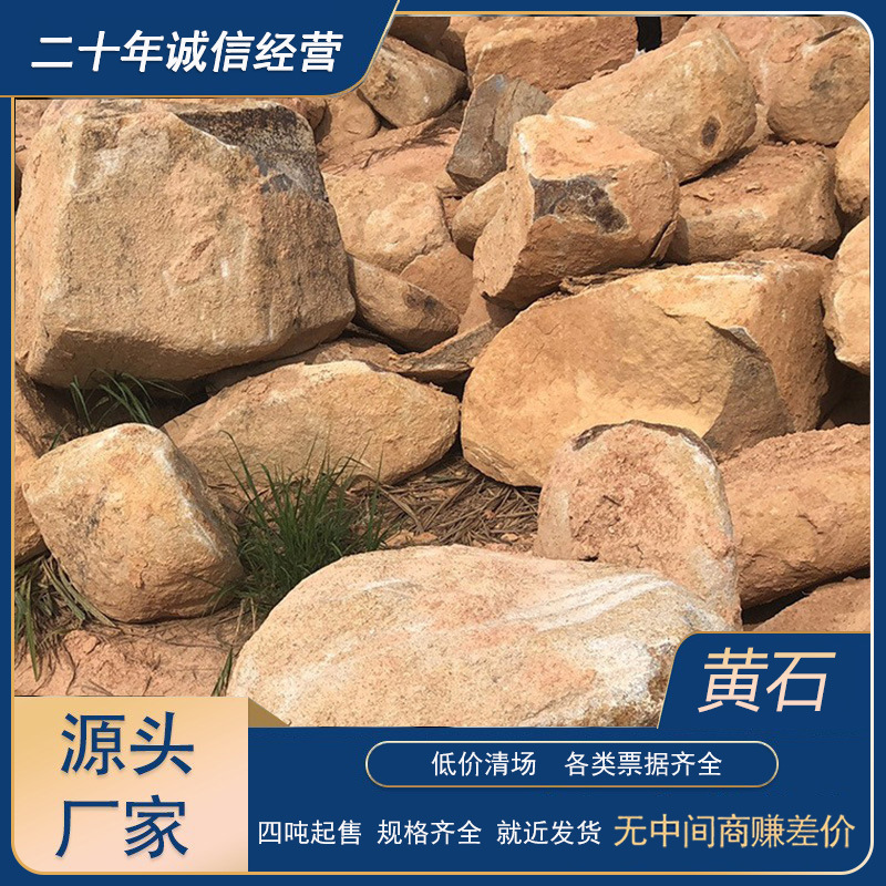 黄石工厂直供酒店大堂特色地拼石