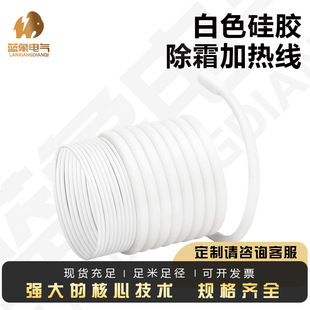 Parallel silicone defrosting with tropical pipeline antifreeze silicone white electric tropical cold storage drain pipe defrosting heating line