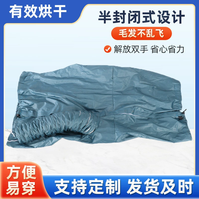 Сушильный мешок для животных, сушильный бокс для собак и кошек, быстрый инструмент для сушки шерсти, бытовой автоматический сушильный мешок для животных