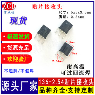 136M1538H patch infrared receiver RGB bulb lamp anti-light interference strong can be directly supplied by reflow soldering factory