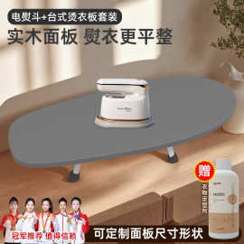 家用折叠台式熨衣板实木烫衣板小型电熨斗旅行熨烫垫板迷你烫台