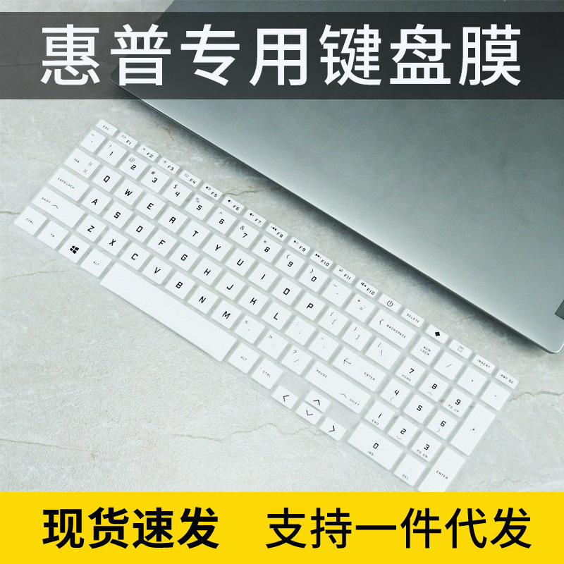 适用惠普光影精灵7 Victus键盘膜笔记本电脑按键防尘套罩TPN-Q263