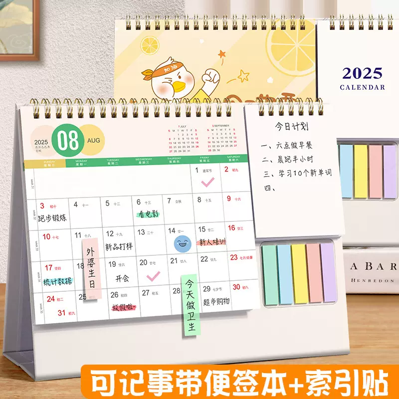 2025日历新款创意桌面摆件ins月历自律打卡计划本便签台历本定制