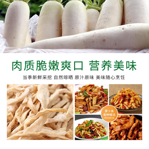 Dehydrated vegetable radish strips, farm-dried dried radish strips, handmade homemade white crispy shredded radish dry goods wholesale