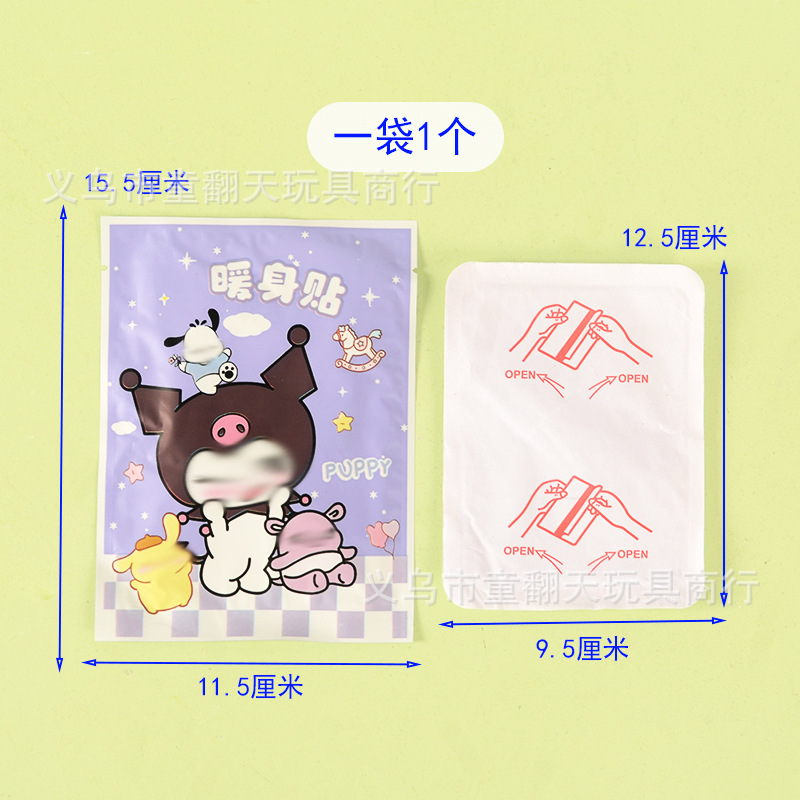 Children's keep warm warm stickers, board game
