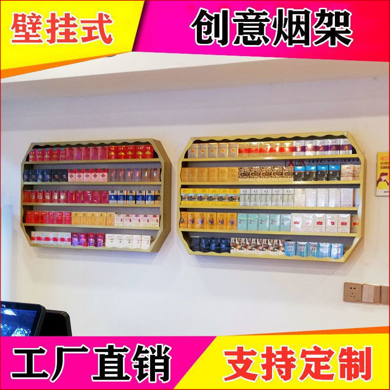 超市烟架子香菸悬挂烟柜便利店展示架售烟架铁展示柜挂墙式包邮