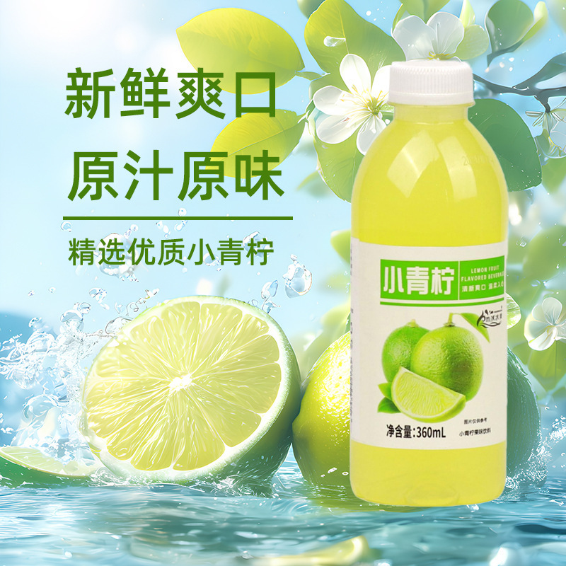 新日期】网红爆款小青柠果汁饮料商超同款柠檬水整箱特价果味饮品|undefined
