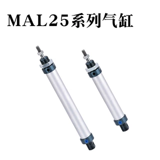 铝合金迷你气缸MAL25*25*50*75*100*125*150*200*500