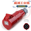 威浦 工业插头 WEIPU IP44防溅 TYP2818 32A/4芯 380V 对接孔插座|ms
