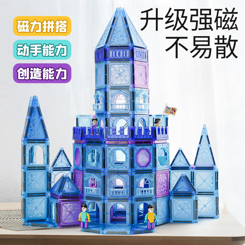 冰雪女孩磁力片岁儿童益智玩具男孩拼装积木城堡套装玩具礼物批发