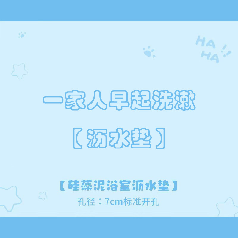 卡通卫生间硅藻泥沥水垫洗手台水龙头吸水垫水池防溅垫现货批发|undefined