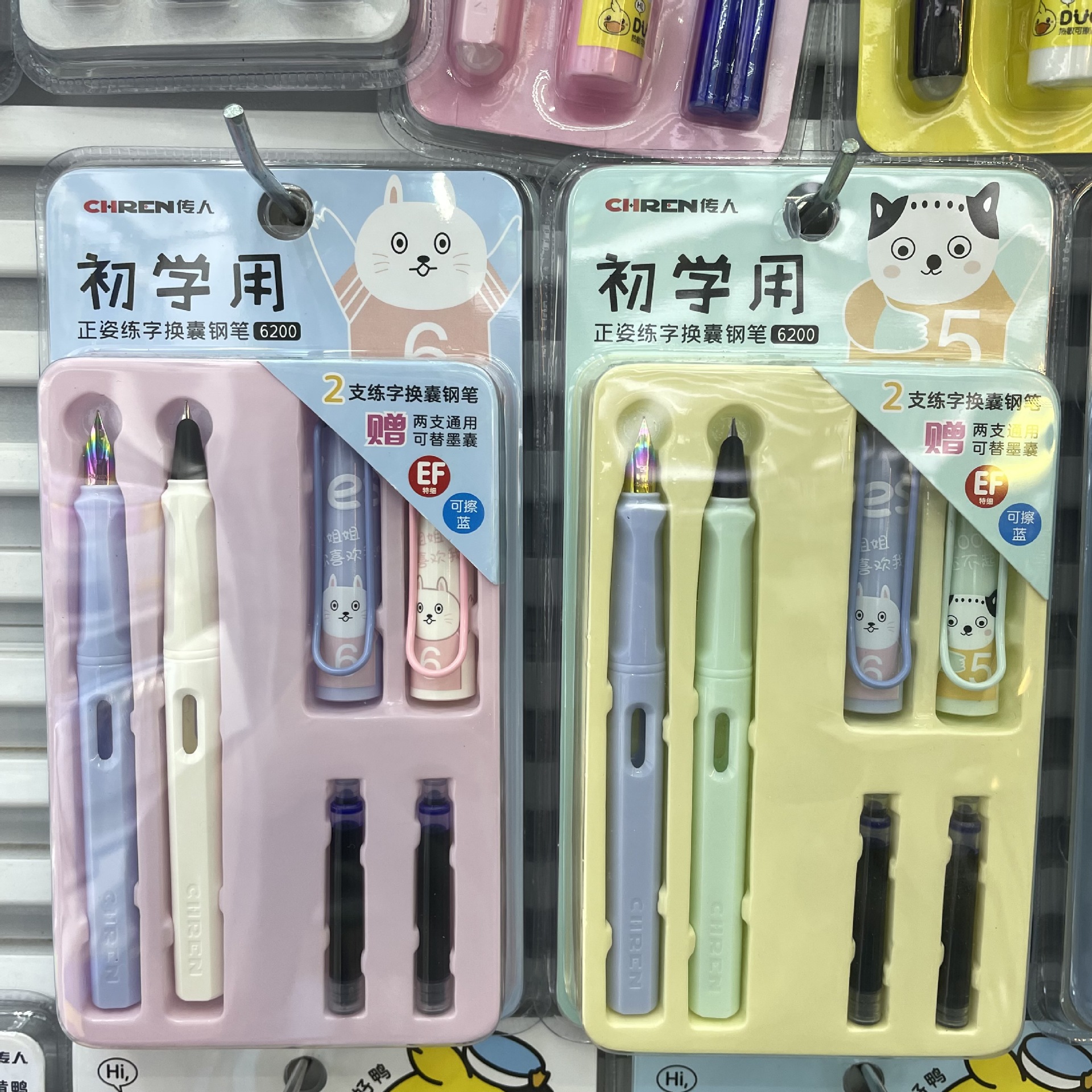 Cartoon erasable pen, plastic set