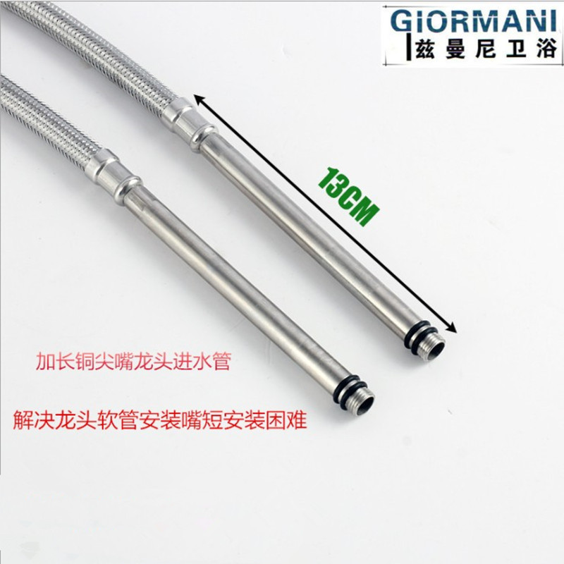 不锈钢丝编织加长尖嘴软管厨房菜盆面盆水槽冷热水龙头进水软管
