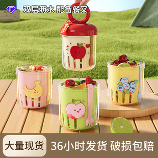 Dopamine Fruit Cup Outdoor Portable Sealed Leak-proof Yogurt Salad Cup with Fork Picnic Double Layer Dipper Cup