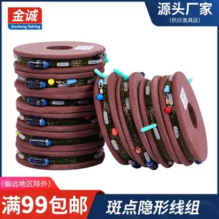 斑点线组黑坑野钓鲫鱼鲤鱼成品主线组散装竞技线组渔具小配件批发