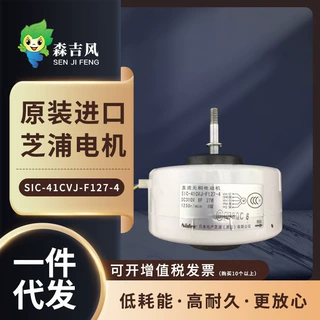 27w日本芝浦直流无刷电机SIC-41CVJ-F127-4新风机空气净化器专用