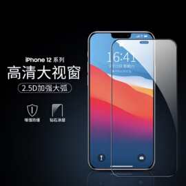 适用苹果14钢化膜iPhone12pro全屏丝印二强13保护膜XSMax手机膜XR