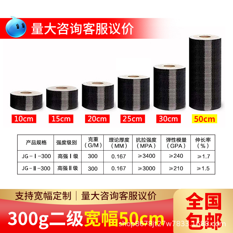 카본 천 300g 보조 폭 50cm