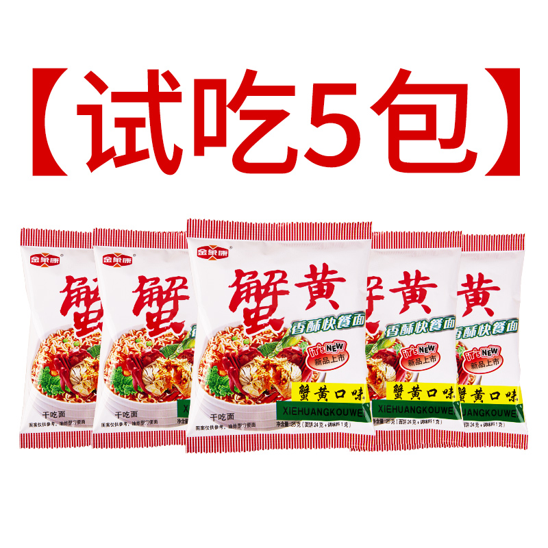 맛보기】게알면 5팩