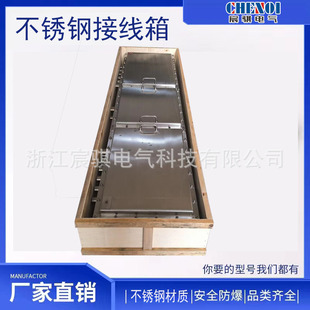 Explosion-Proof Distribution Box, Explosion-Proof Lighting Power Distribution Box, Explosion-Proof Control Box, Stainless Steel Boiler Junction Box