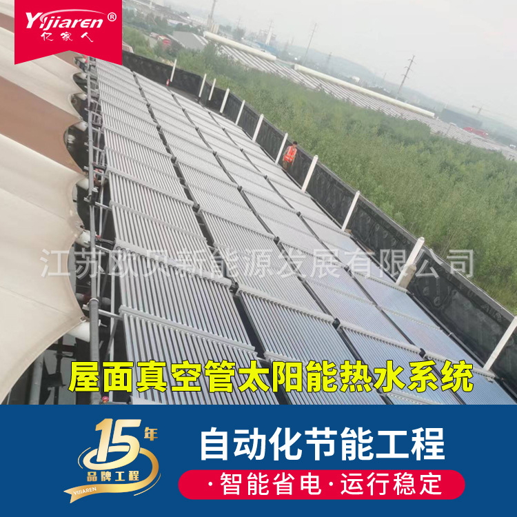 横插式太阳能集热管 大型太阳能热水器 福利院太阳能集中热水工程