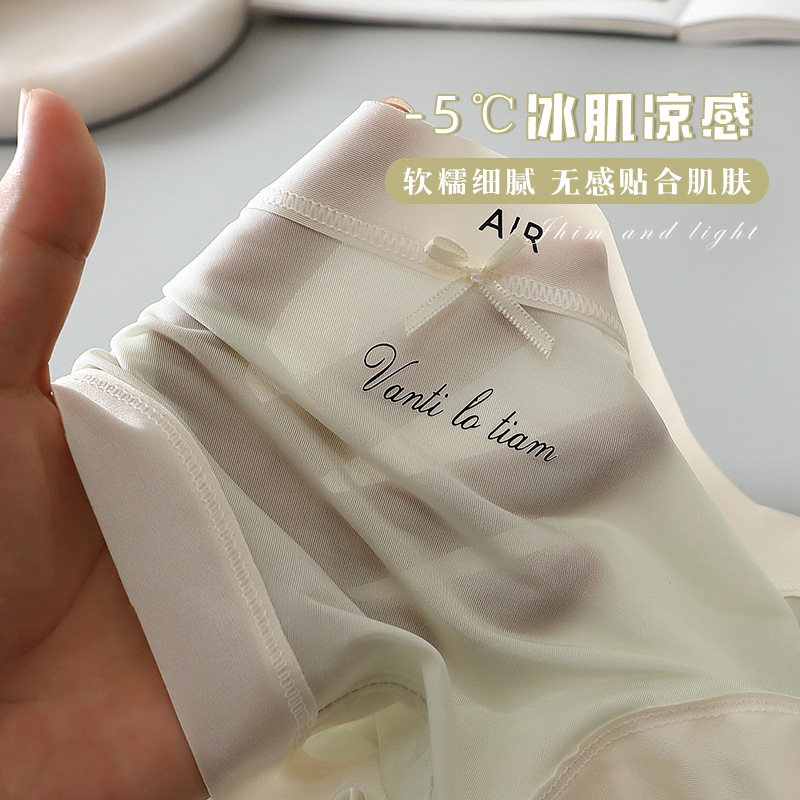 Air軽薄中腰氷糸無痕下着女性の新型快適通気性セクシー純欲風少女生三角ズボン
